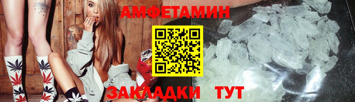 АМФЕТАМИН Premium Старая Купавна