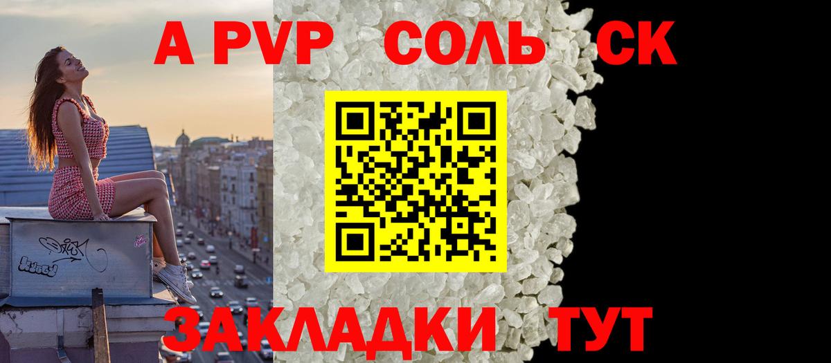 A PVP СК Старая Купавна