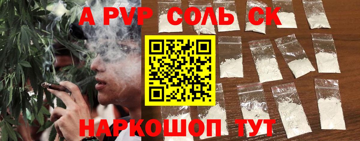 Alpha-PVP СК  Alpha PVP  Альфа ПВП СК КРИС  Старая Купавна  купить наркоту  A-PVP VHQ  Вход с VPN 