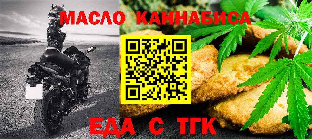 Старая Купавна  Печенье с ТГК конопля  Вход с VPN 