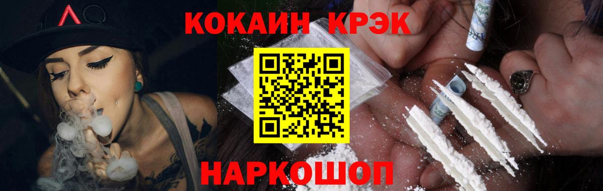 COCAIN Перу Старая Купавна