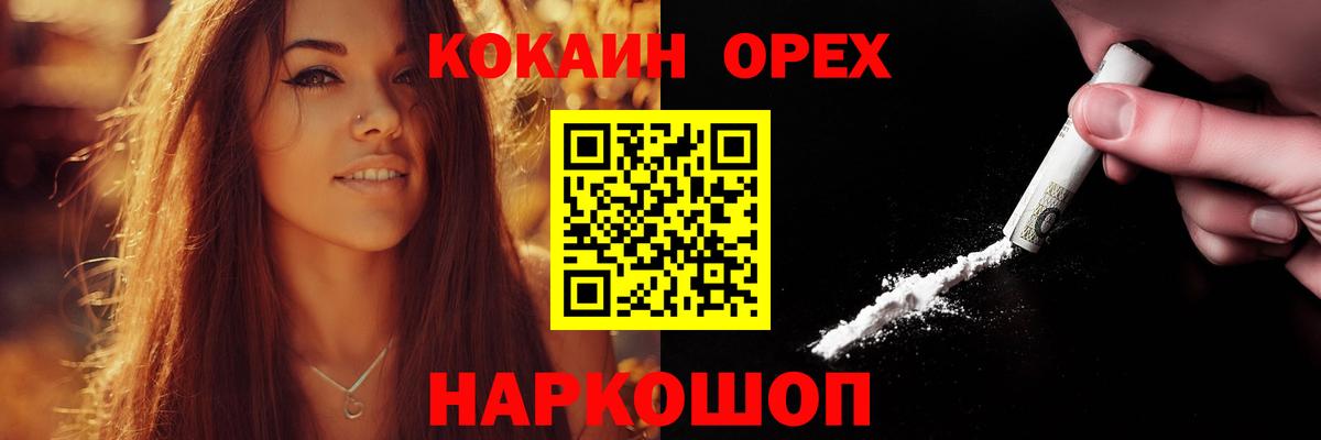 Старая Купавна  Cocaine VHQ  Кокаин Перу  Вход с VPN 
