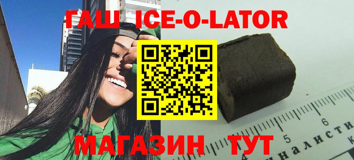 ГАШ VHQ  Вход с VPN  ГАШ  что такое наркотик  Старая Купавна 