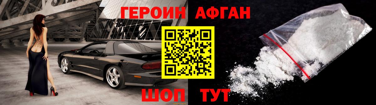 Старая Купавна  Героин  Вход с VPN  ГЕРОИН хмурый 