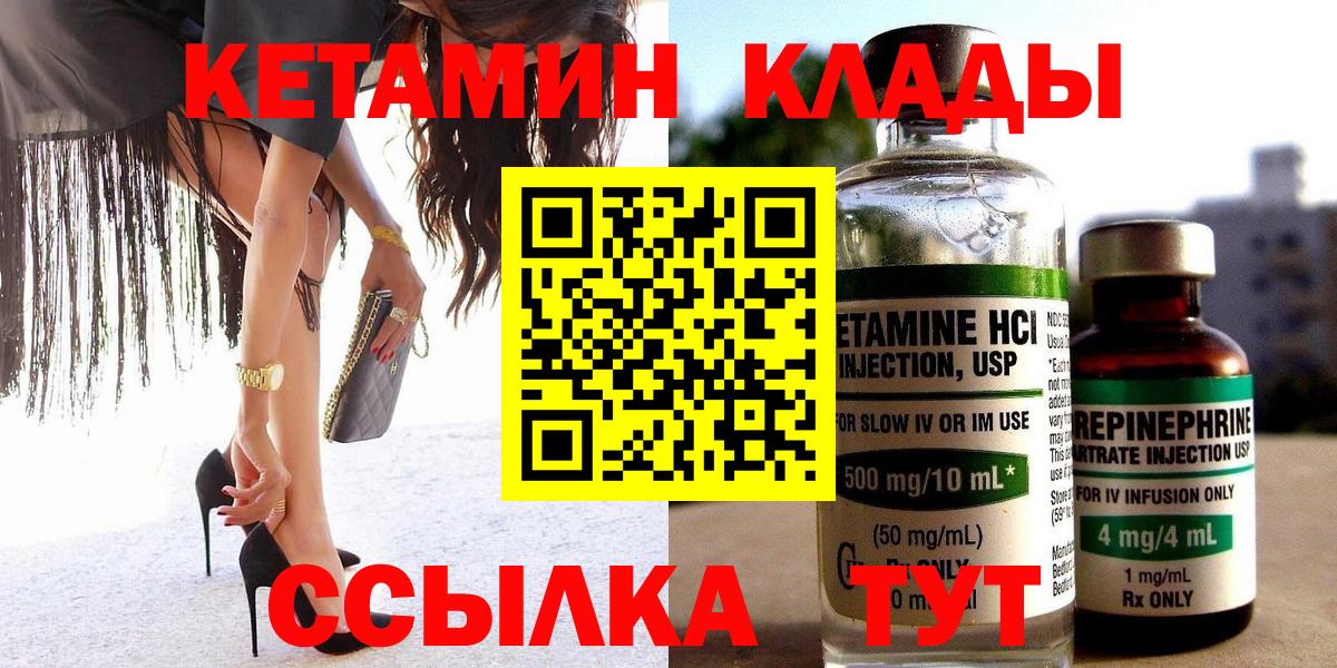 Старая Купавна  КЕТАМИН VHQ  Кетамин ketamine  Вход с VPN 