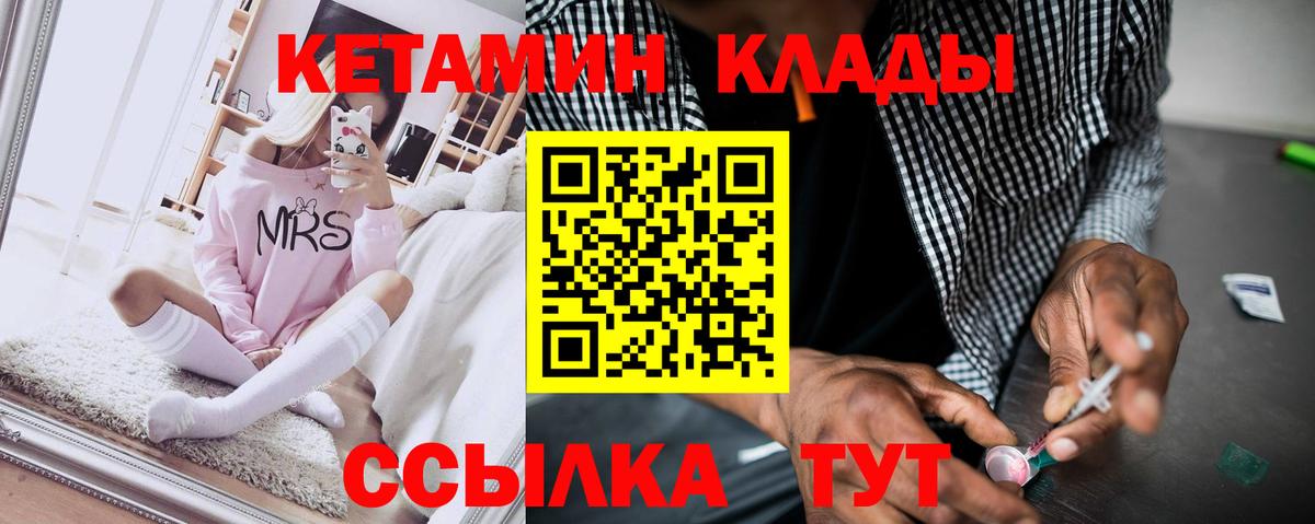 КЕТАМИН VHQ Старая Купавна
