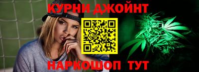 каннабис Анапа