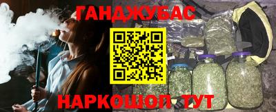 каннабис Анапа