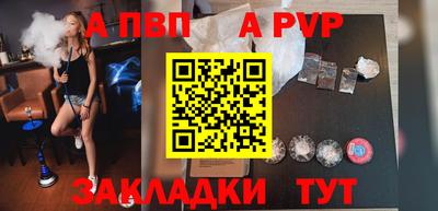 альфа пвп Ангарск