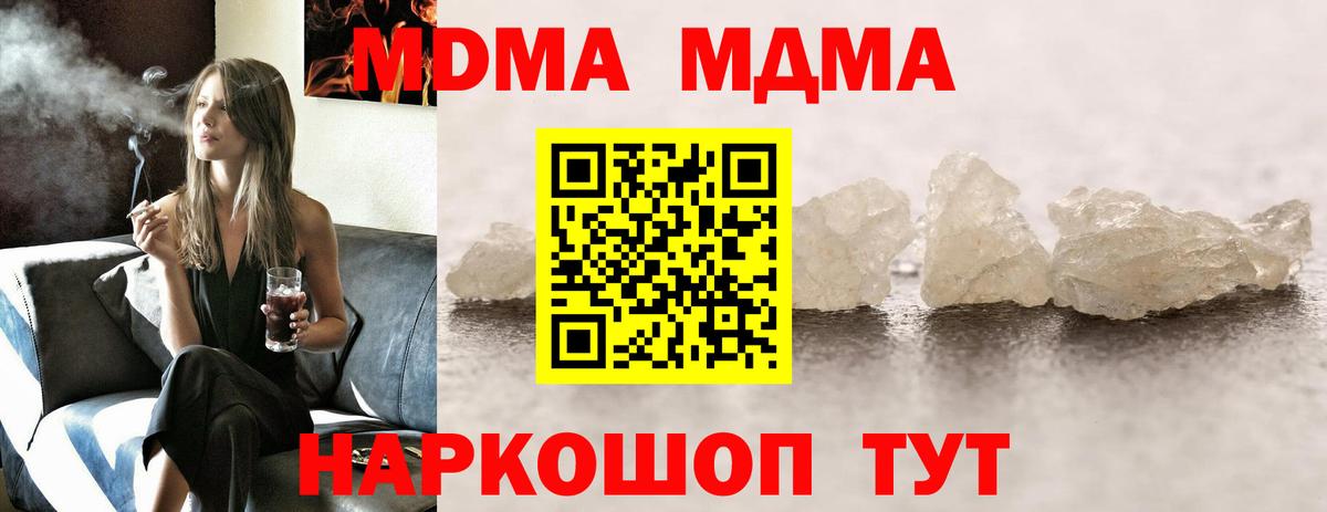 MDMA кристаллы Старая Купавна