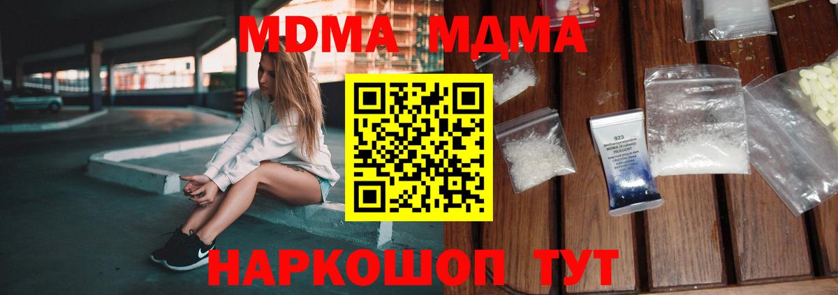 Старая Купавна  МДМА молли  MDMA  MDMA crystal  Вход с VPN 