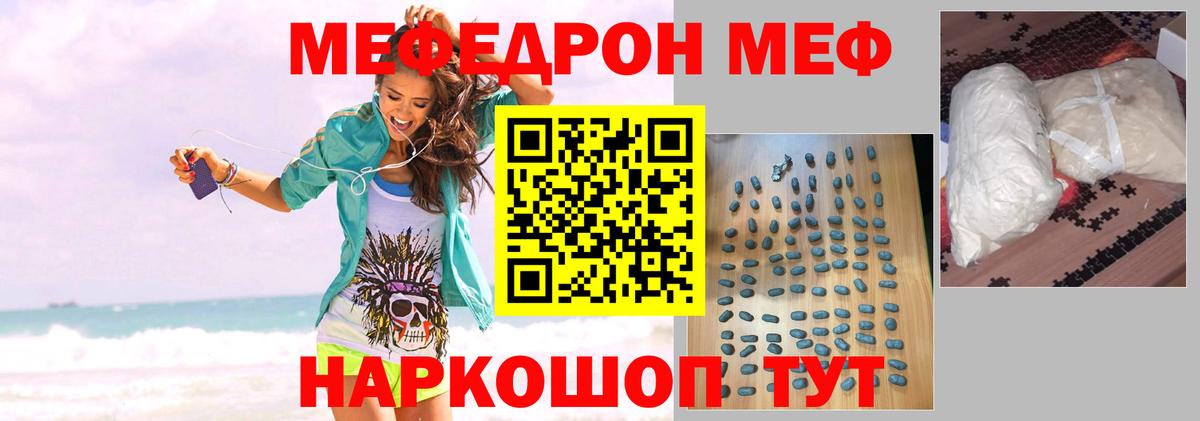 Мефедрон mephedrone  МЯУ-МЯУ  Меф  Старая Купавна  Вход с VPN 