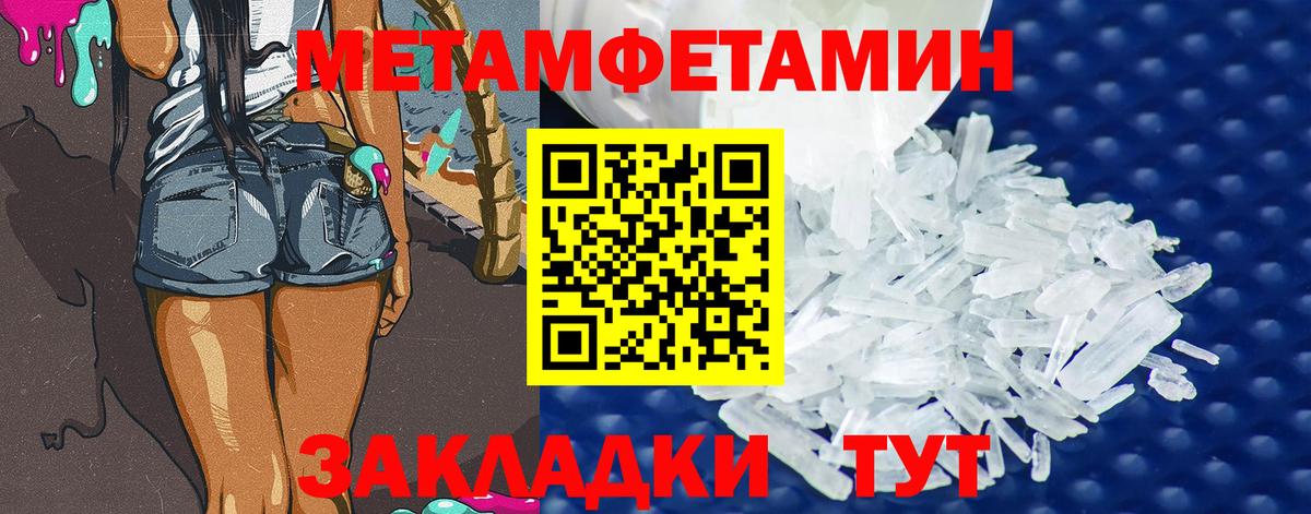 МЕТАМФЕТАМИН винт  Вход с VPN  МЕТАМФЕТАМИН винт  Старая Купавна 
