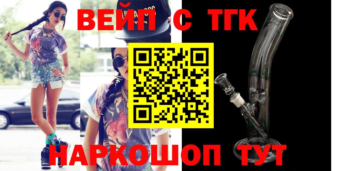 ТГК Wax Старая Купавна
